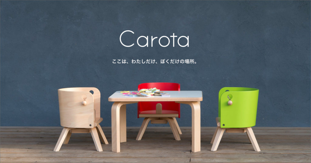 Carota＜カロタ＞ – Sdi Fantasia | 子どものためのオリジナル家具ブランド